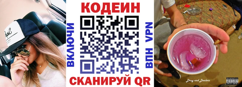 Кодеиновый сироп Lean Purple Drank  Хадыженск 