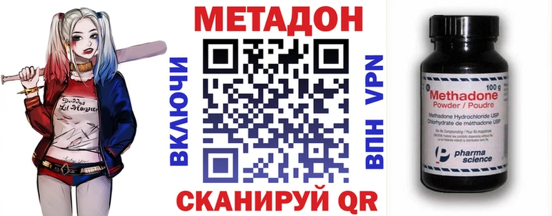 Метадон VHQ  Хадыженск 